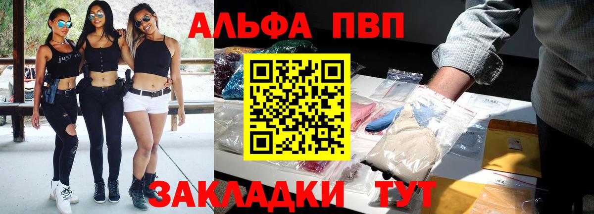 A PVP мука  А ПВП Crystall  Альфа ПВП  цена   Саяногорск  A-PVP СК  Вход с VPN 
