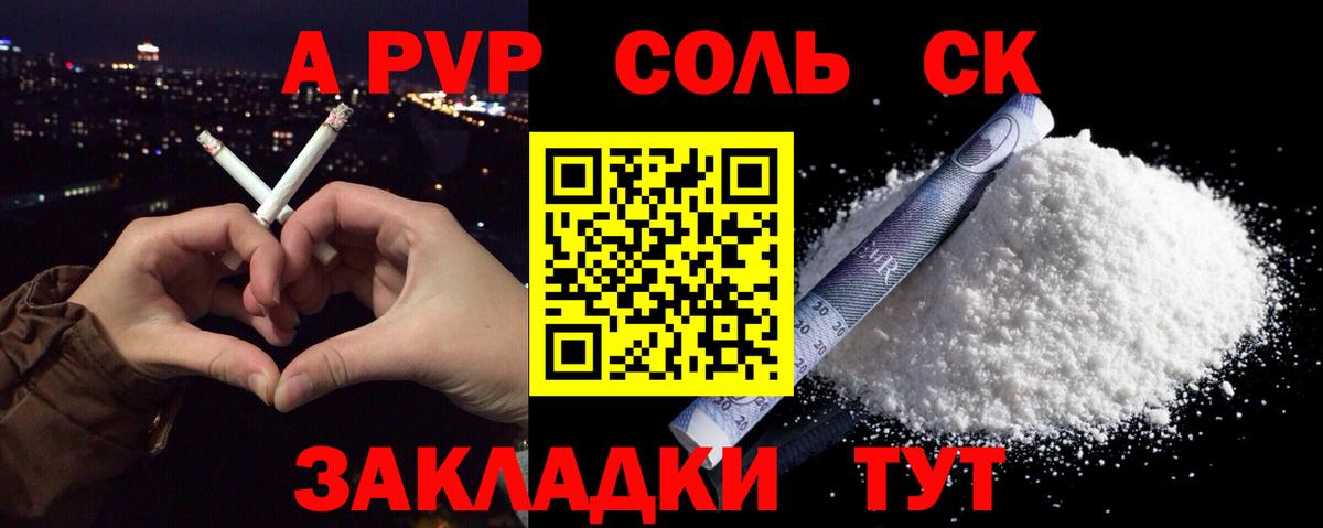 Alpha PVP VHQ Саяногорск