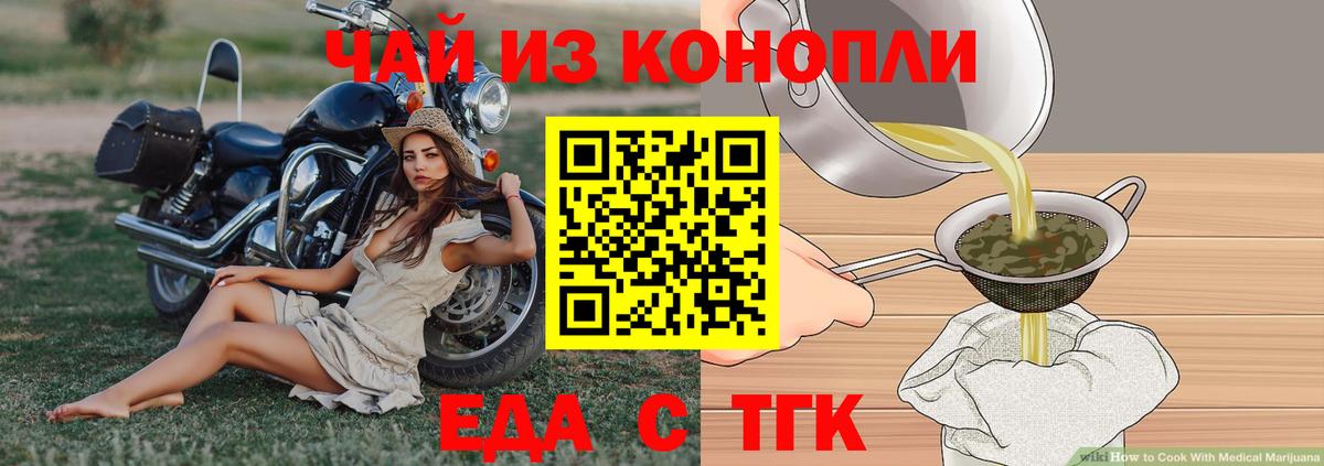 Саяногорск  Печенье с ТГК марихуана  Вход с VPN 