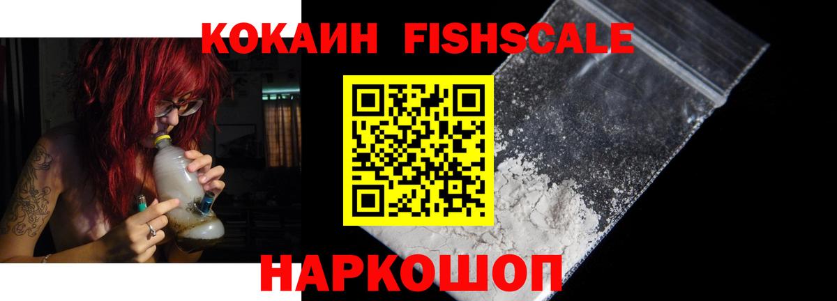 Cocaine 98%  Кокаин Эквадор  Cocaine  Вход с VPN  Саяногорск 