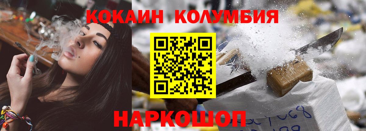 COCAIN 97% Саяногорск