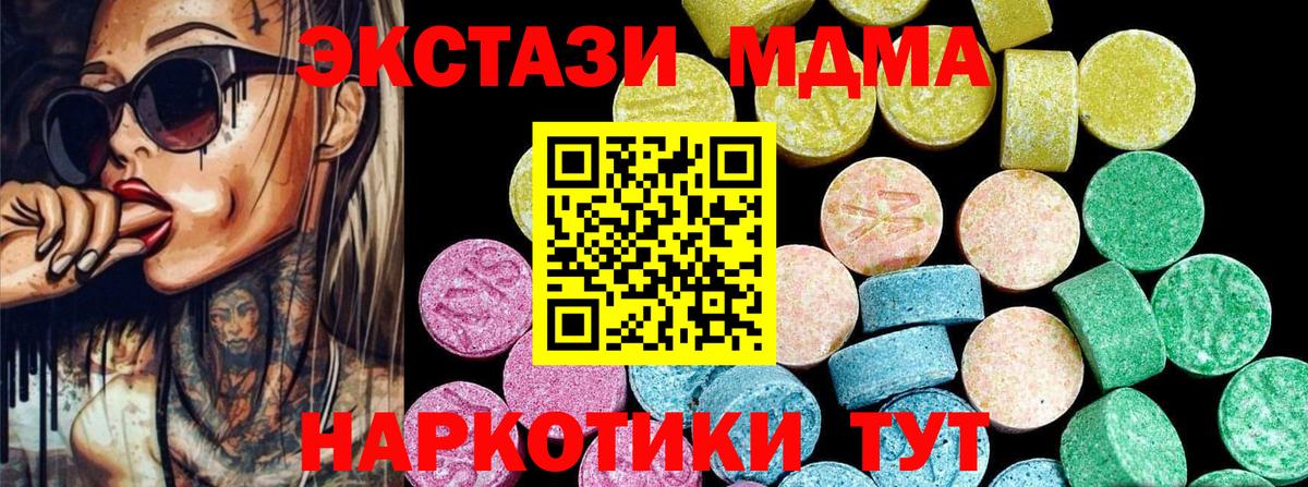 ЭКСТАЗИ  Ecstasy Punisher  Вход с VPN  ЭКСТАЗИ 280 MDMA  Саяногорск 