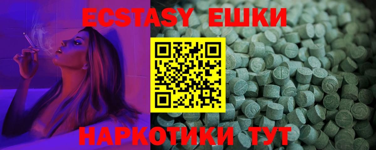 Ecstasy VHQ Саяногорск