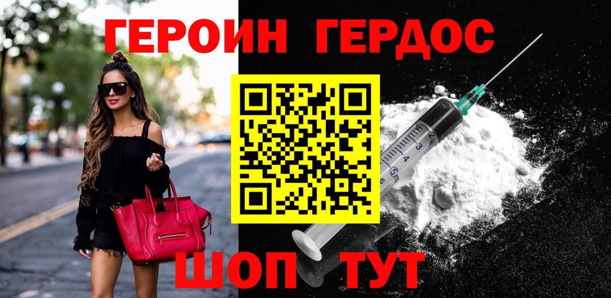 Саяногорск  ГЕРОИН  Вход с VPN  ГЕРОИН VHQ 