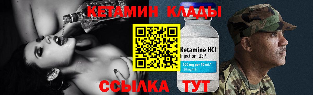 КЕТАМИН ketamine  Вход с VPN  Саяногорск 