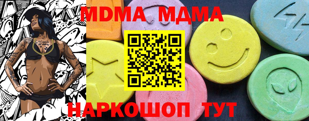 MDMA молли Саяногорск