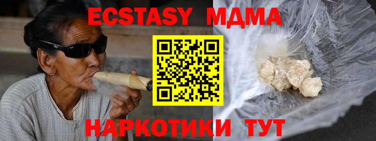 Саяногорск  МДМА молли  МДМА  Вход с VPN 