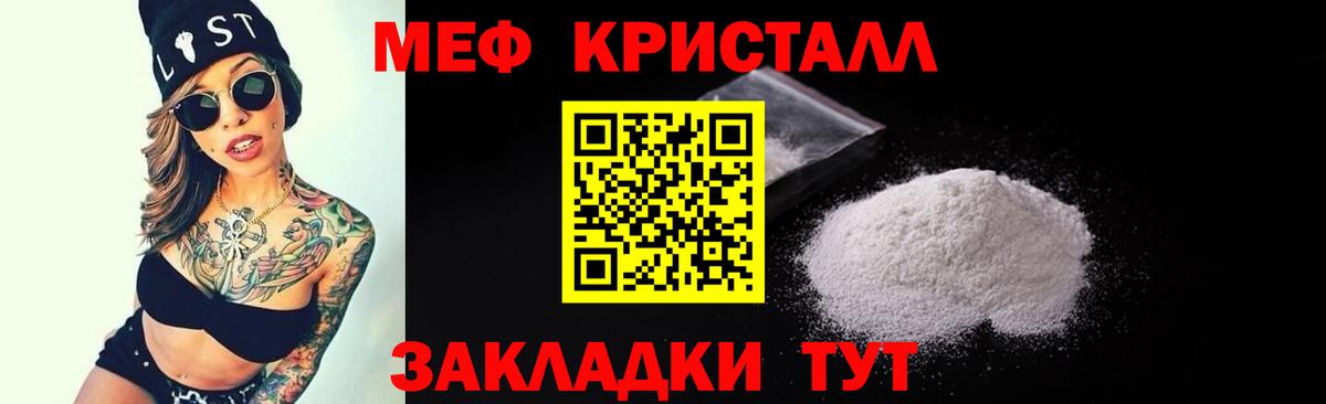 Мефедрон Саяногорск