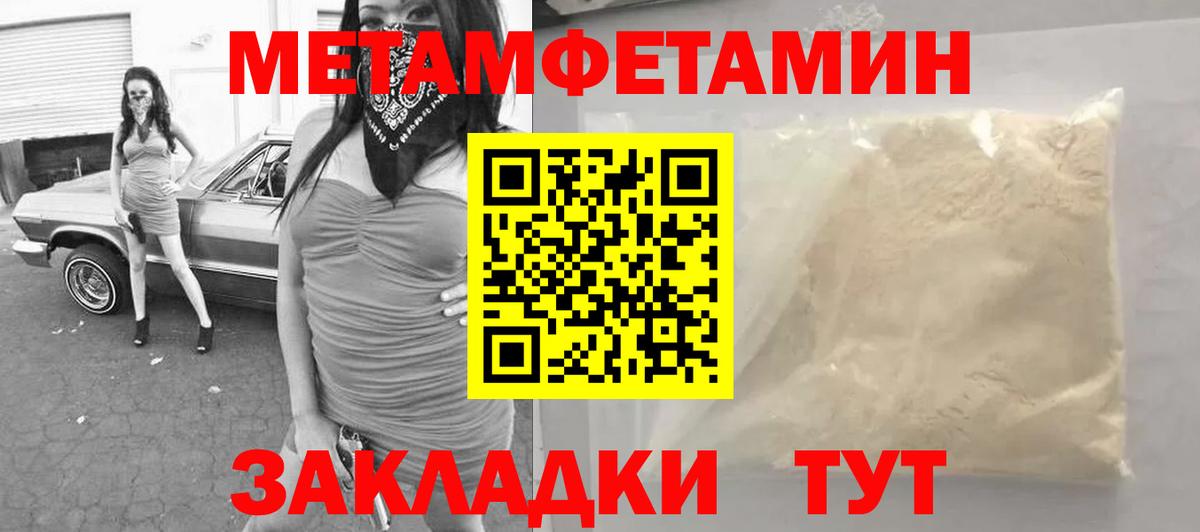 Саяногорск  МЕТАМФЕТАМИН Декстрометамфетамин 99.9%  Вход с VPN 