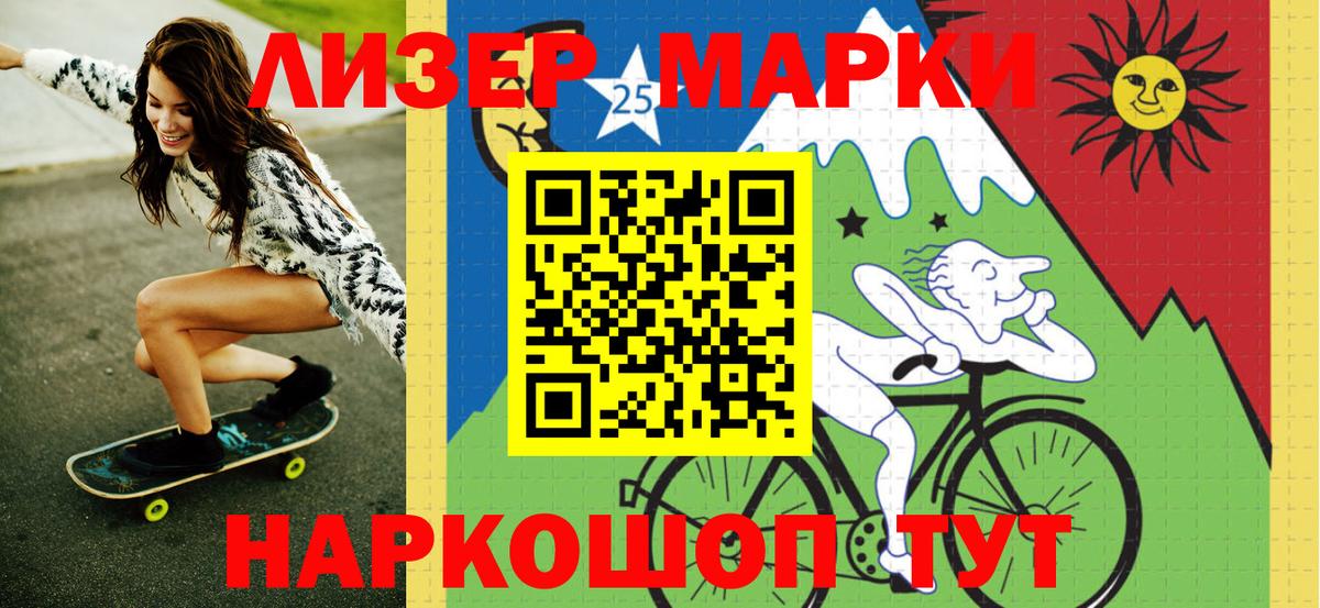 Марки NBOMe 1,5мг  Вход с VPN  Марки NBOMe 1,5мг  Саяногорск 