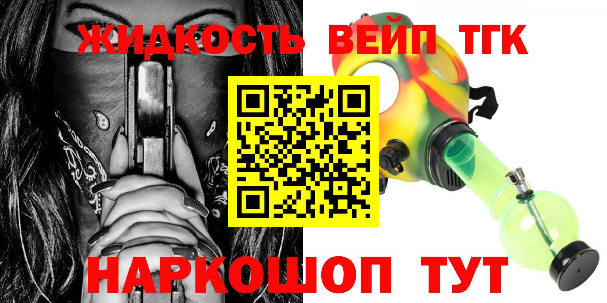 ТГК Wax  Вход с VPN  Саяногорск 