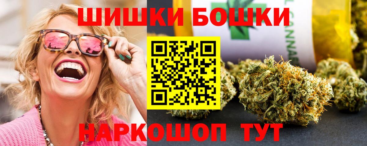 Саяногорск  МАРИХУАНА сатива  Шишки марихуана Bruce Banner  Вход с VPN  Марихуана LSD WEED 